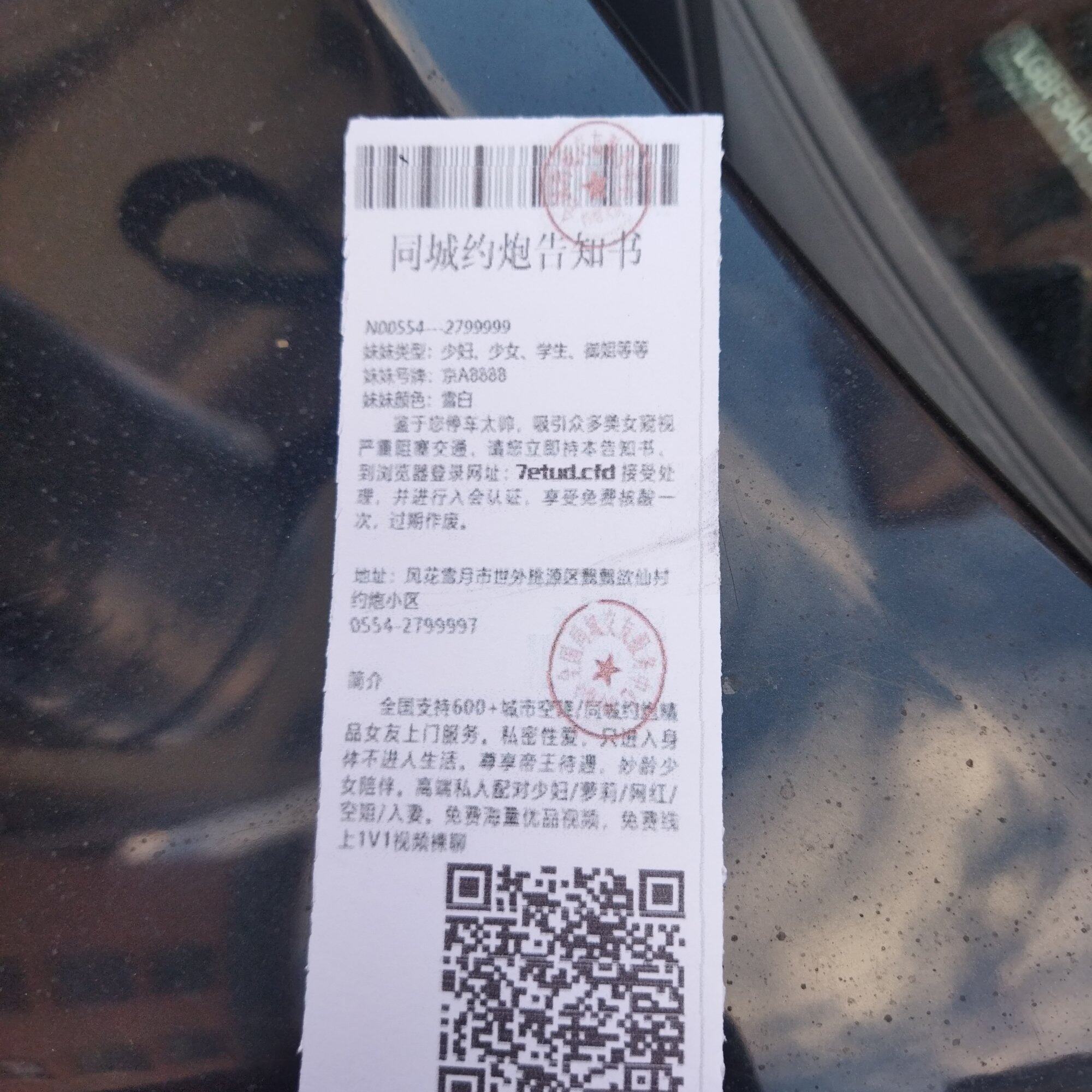 太过份了