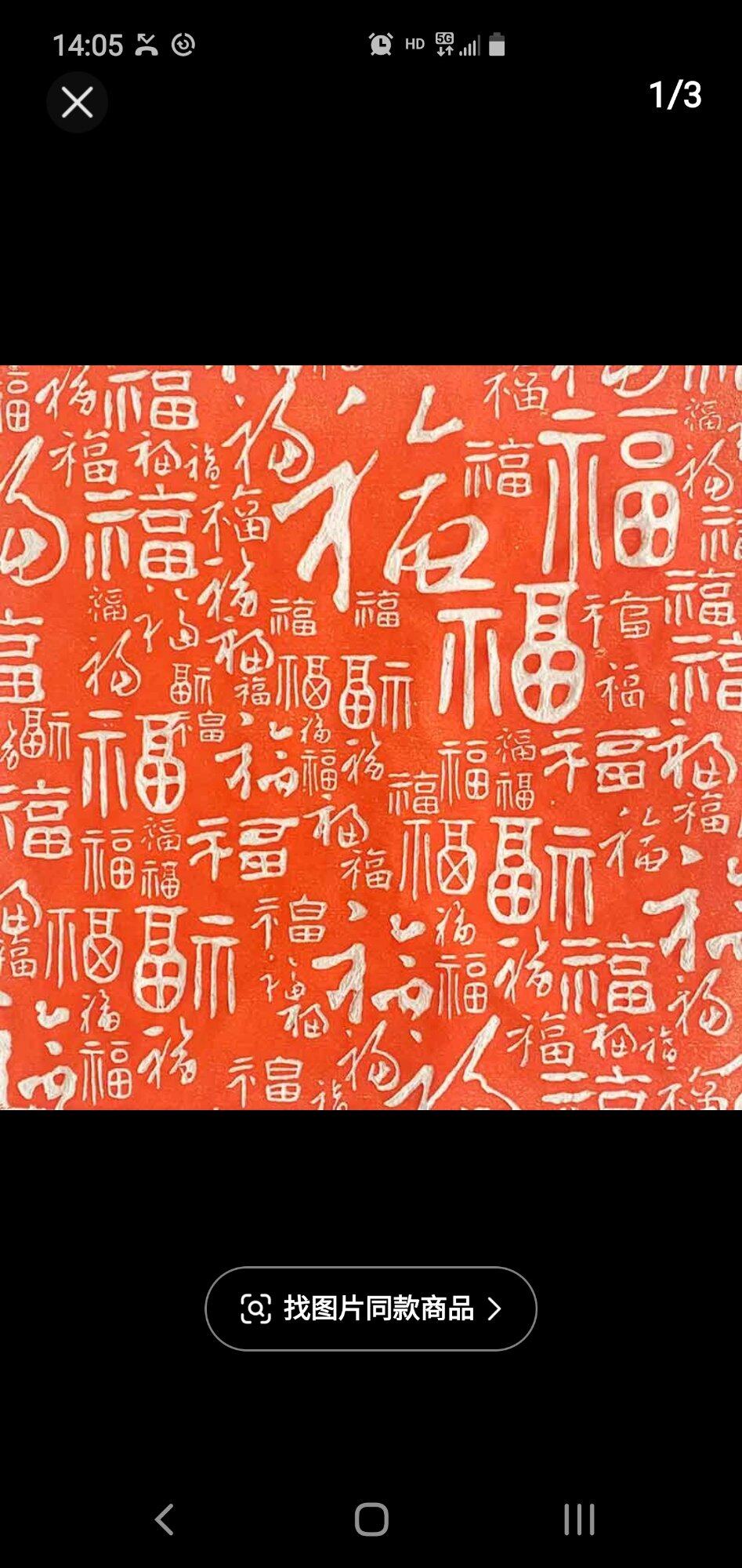 画福
