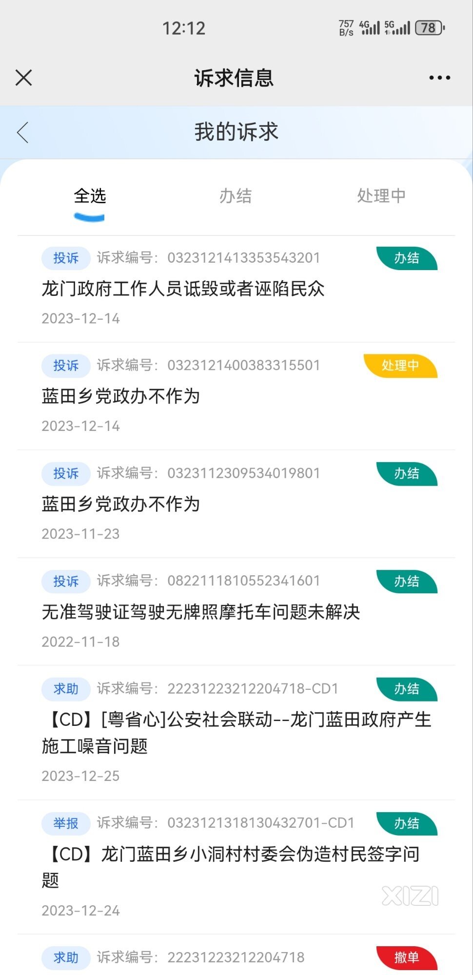 作为普通老百姓如果是你有何感受？