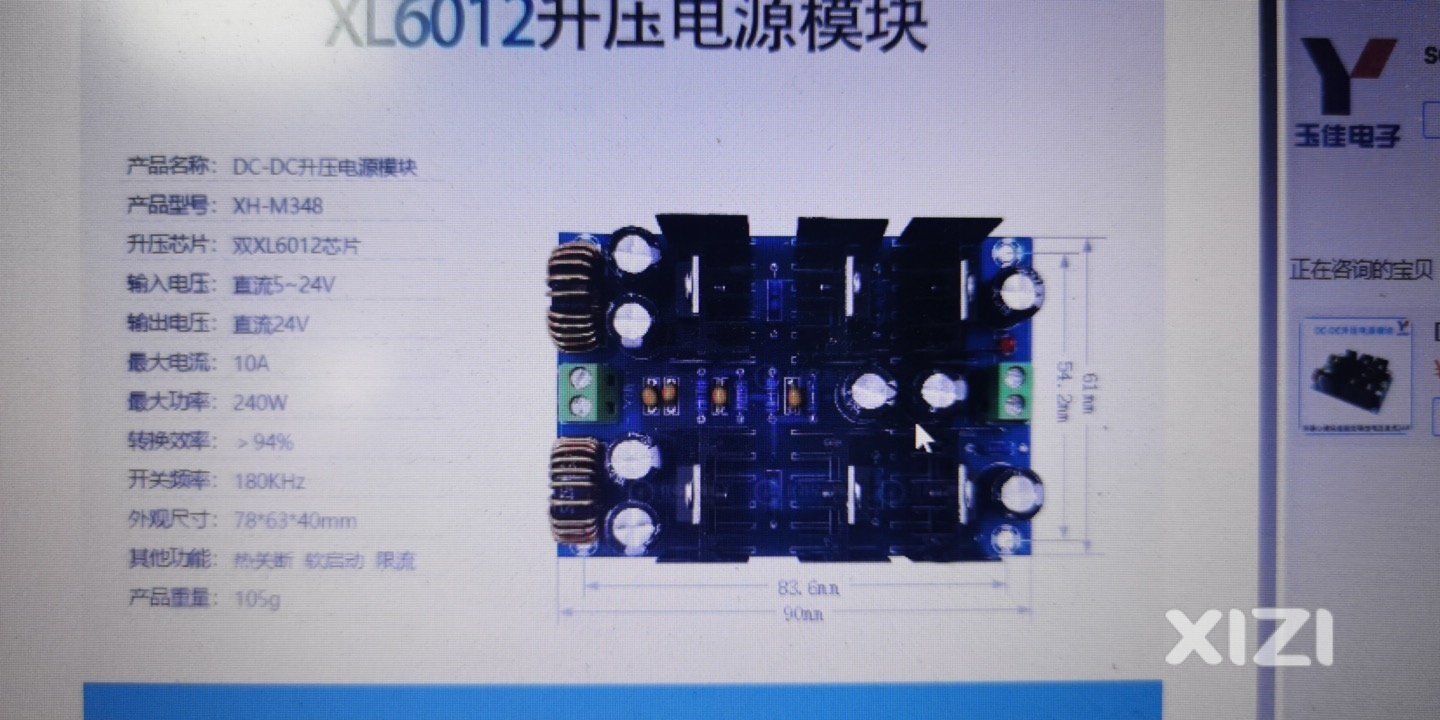 求助，介绍一款12V转24V模块