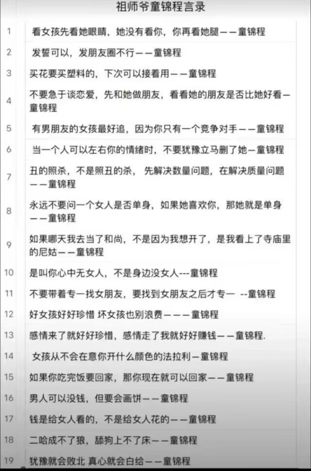“如律” 令