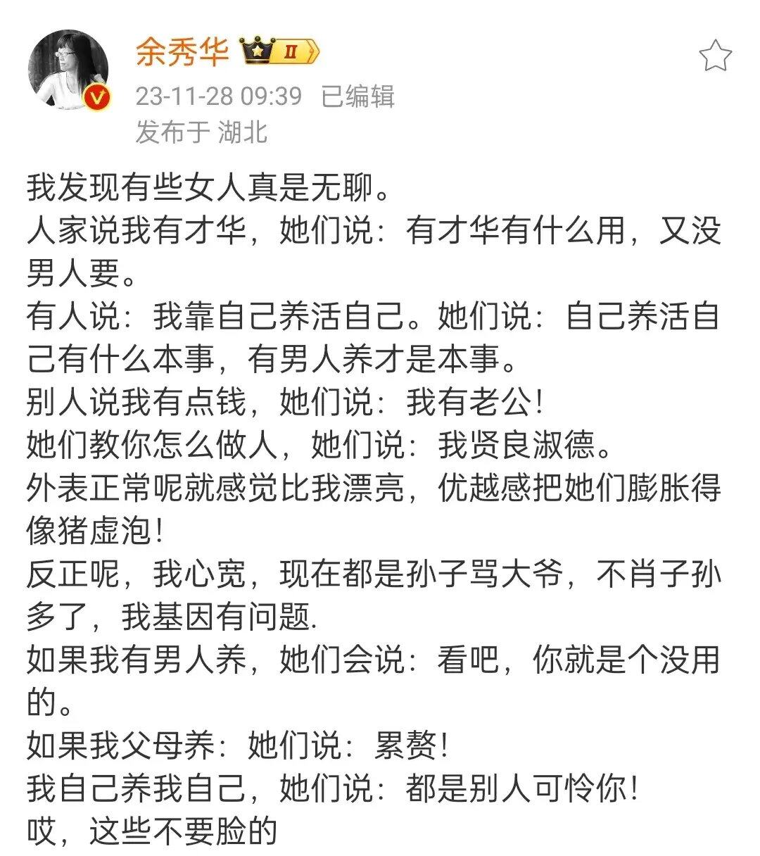 膨胀的人性