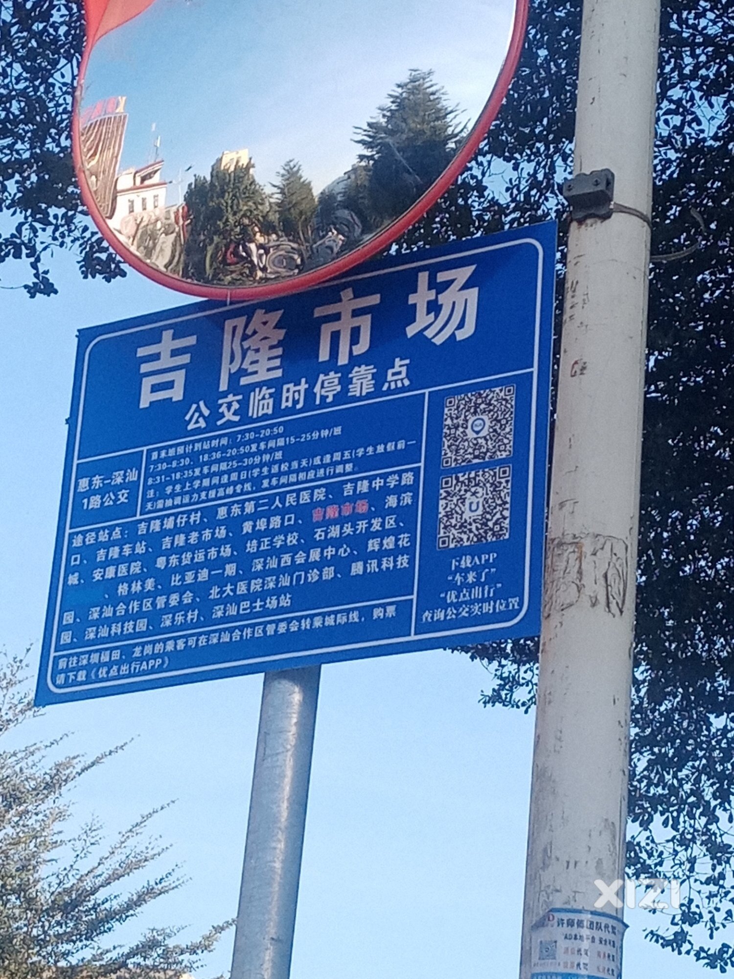 体验深汕公交，吉隆通勤鹅埠公交路线，深汕惠东1号线