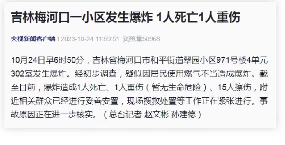 燃气爆炸危害大，教你三招、四步、六常识，预防燃气事故！