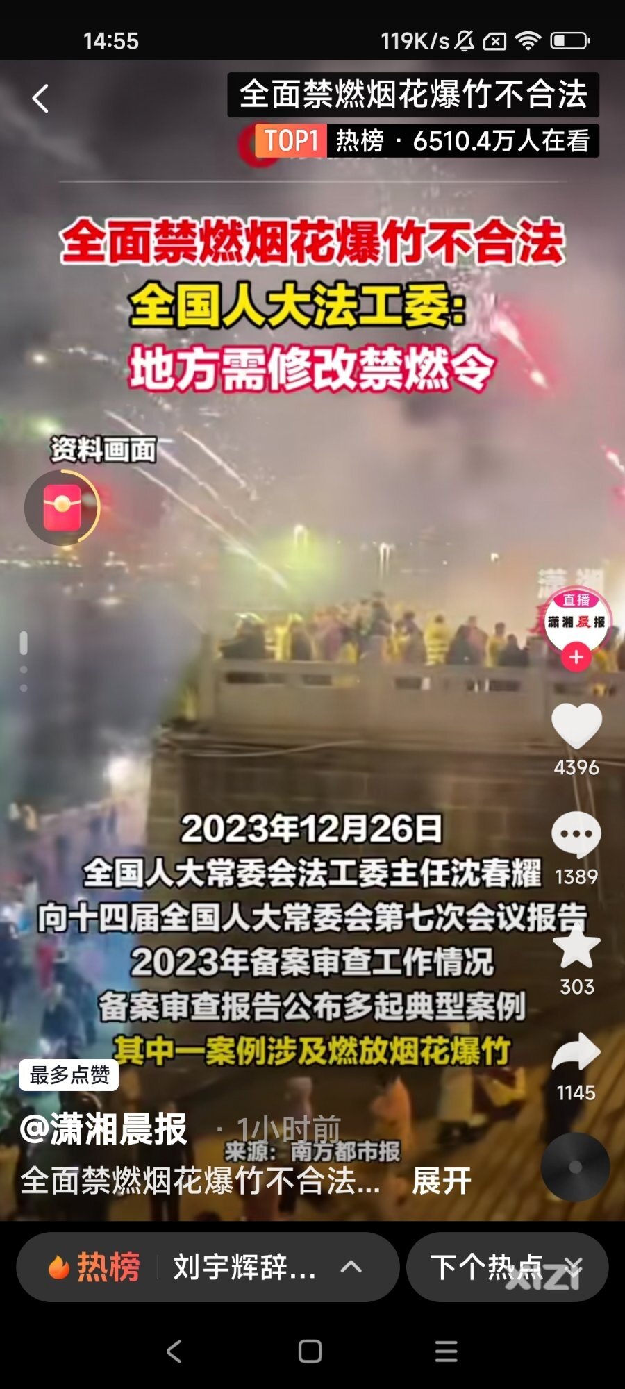 恢复千年民族文化传承，春节燃放烟花鞭炮民心所归