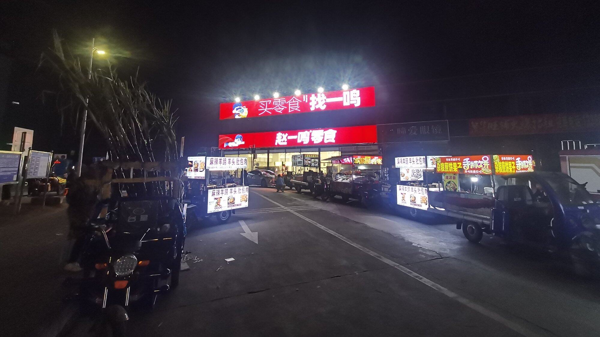 望江沥的煙火