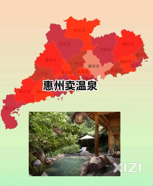 惠州温泉