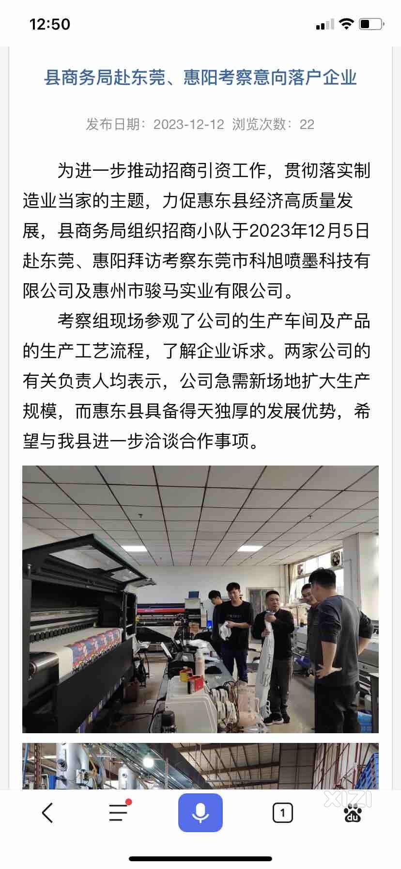 打工人有福了，骏马要来惠东