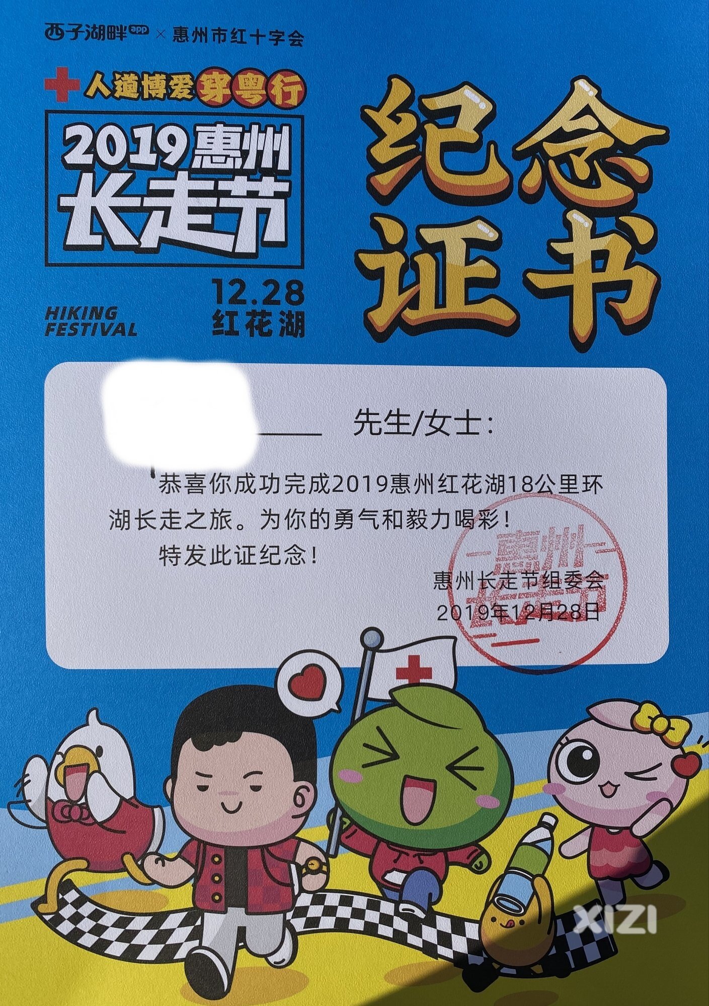 西子长走节和西湖灯会