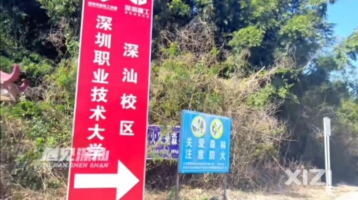 深圳职业技术大学深汕校区，一期1万人，二期1.5万人，2024年建成