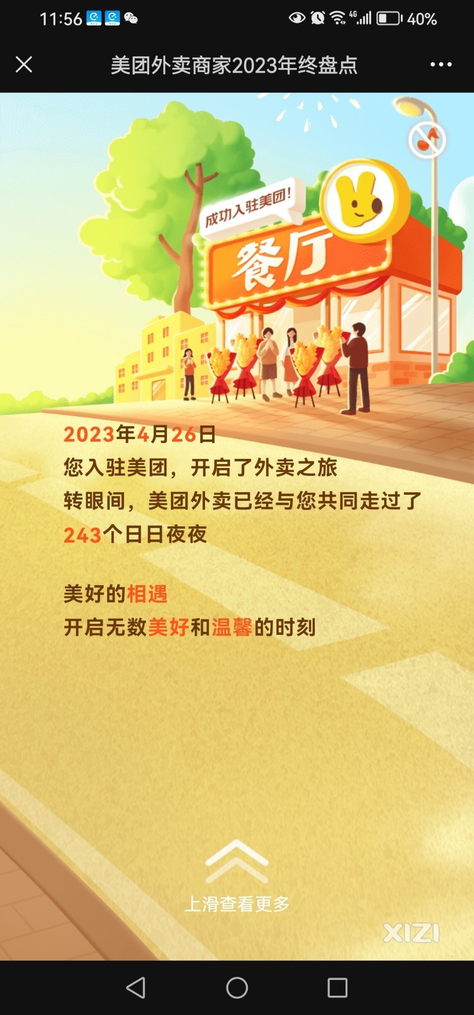 时间过得真快啊。又一年了。