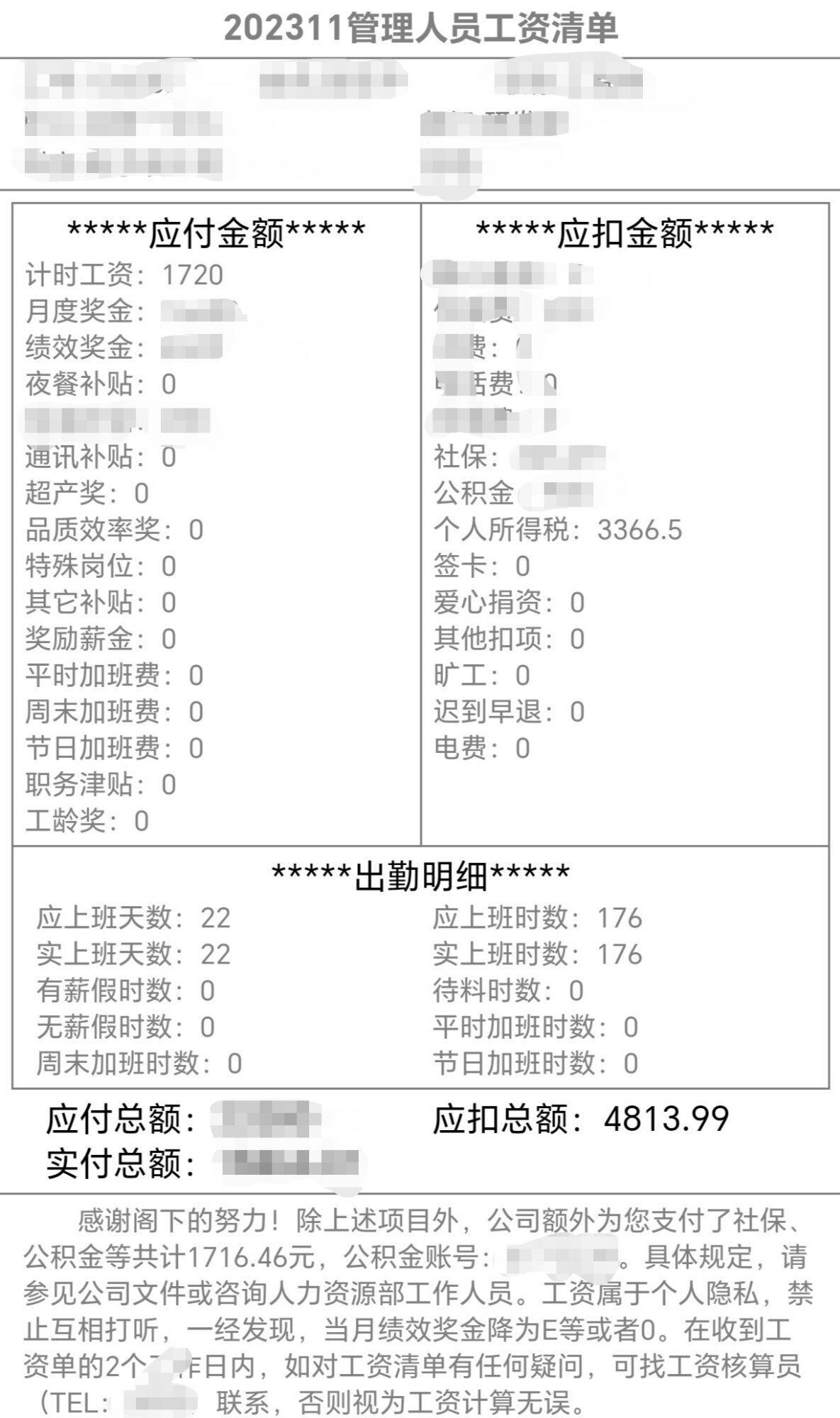 衣带宽三寸