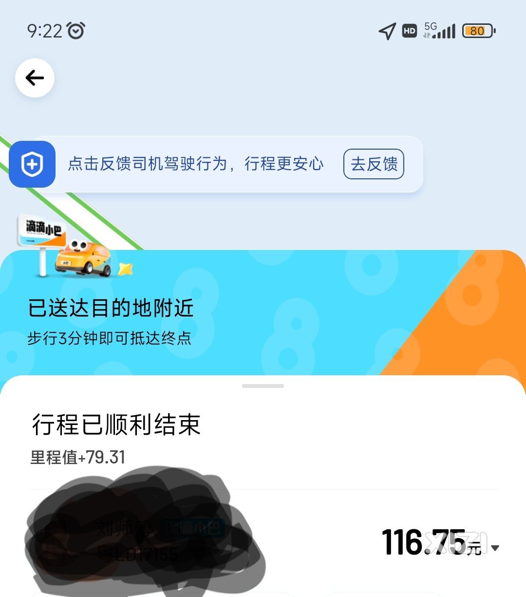 某滴的某滴小巴确实便宜