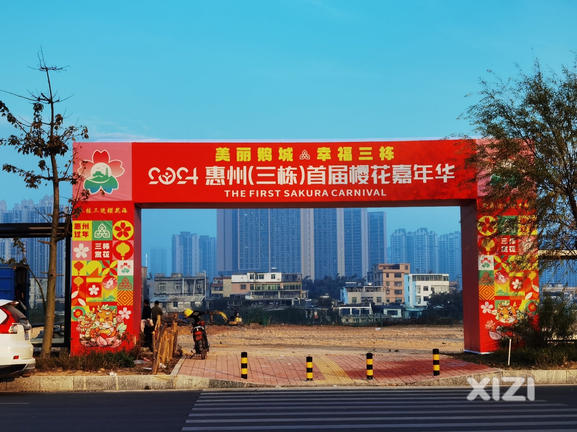 惠州(三栋)首届 樱花嘉年华 来了(12月底开始动工)