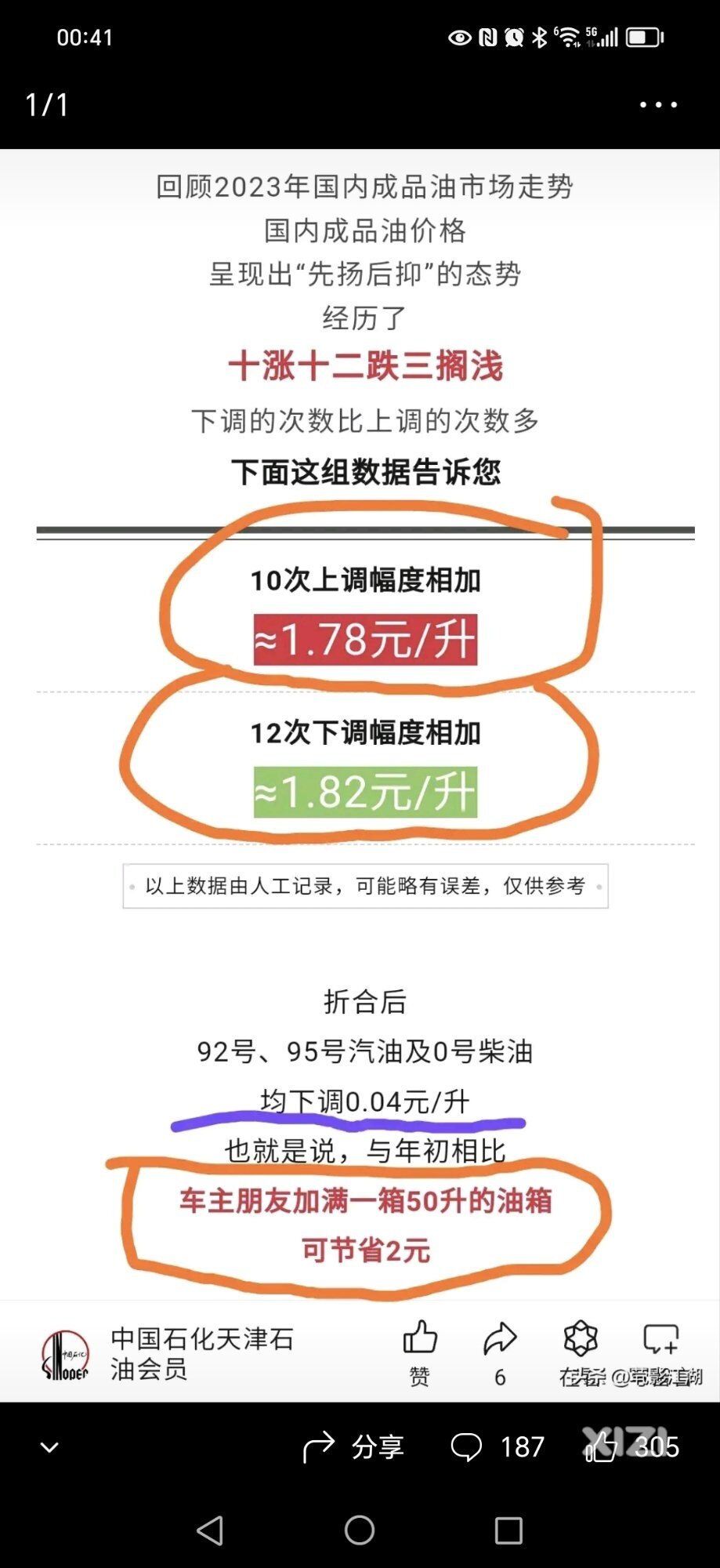 玩儿游戏呢，把老百姓智商按在地上摩擦