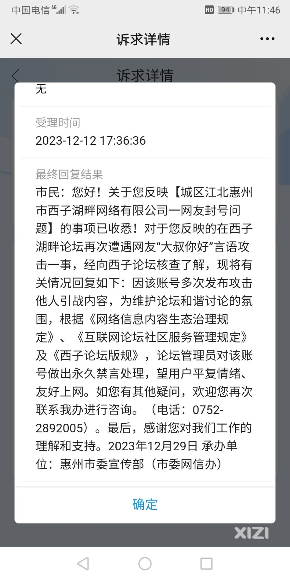 结果来了