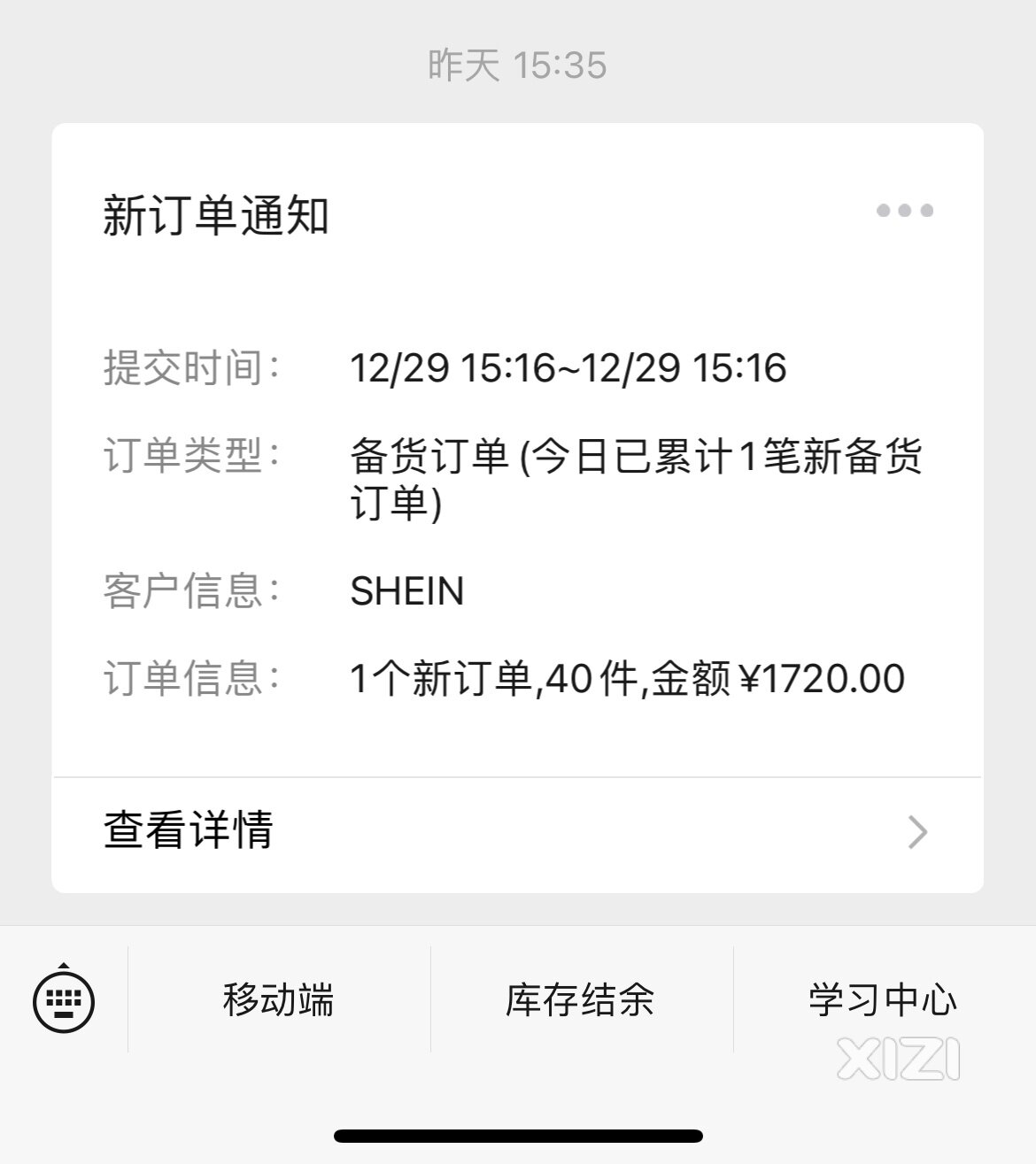 你们急采生意怎么样？