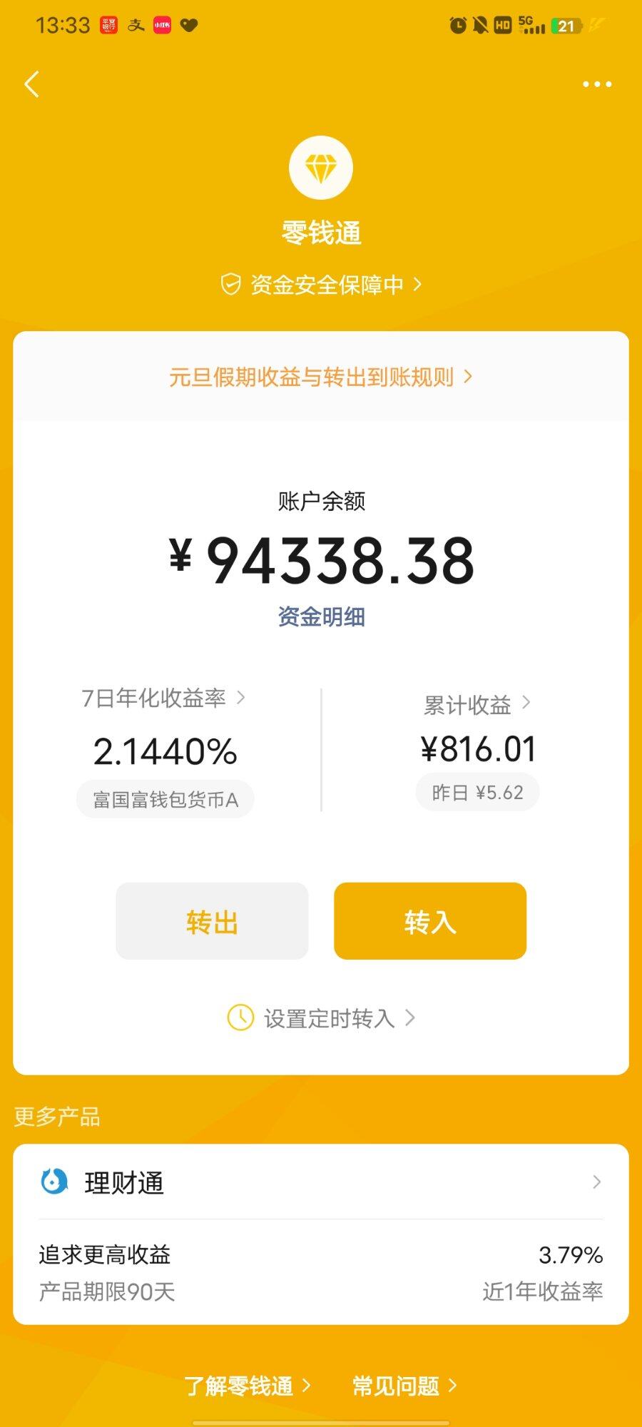 各位网友给个建议，30W怎么理财比较好。