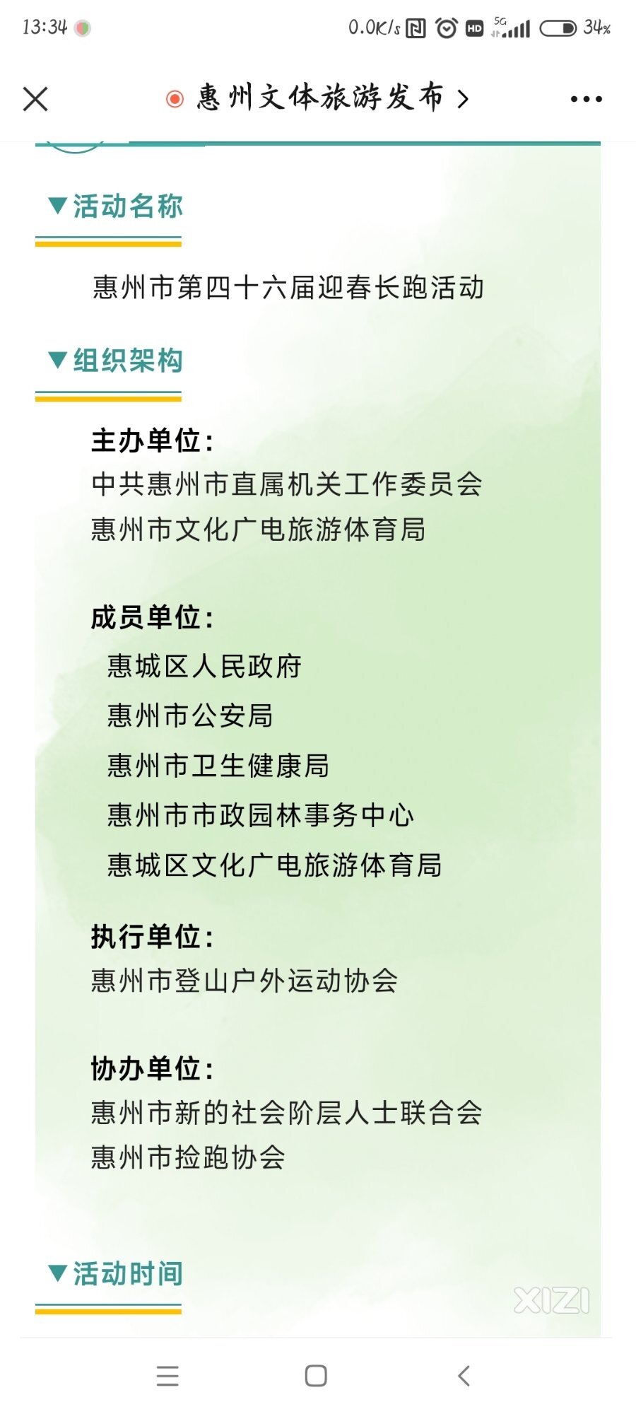 今年终于学会不扰民了