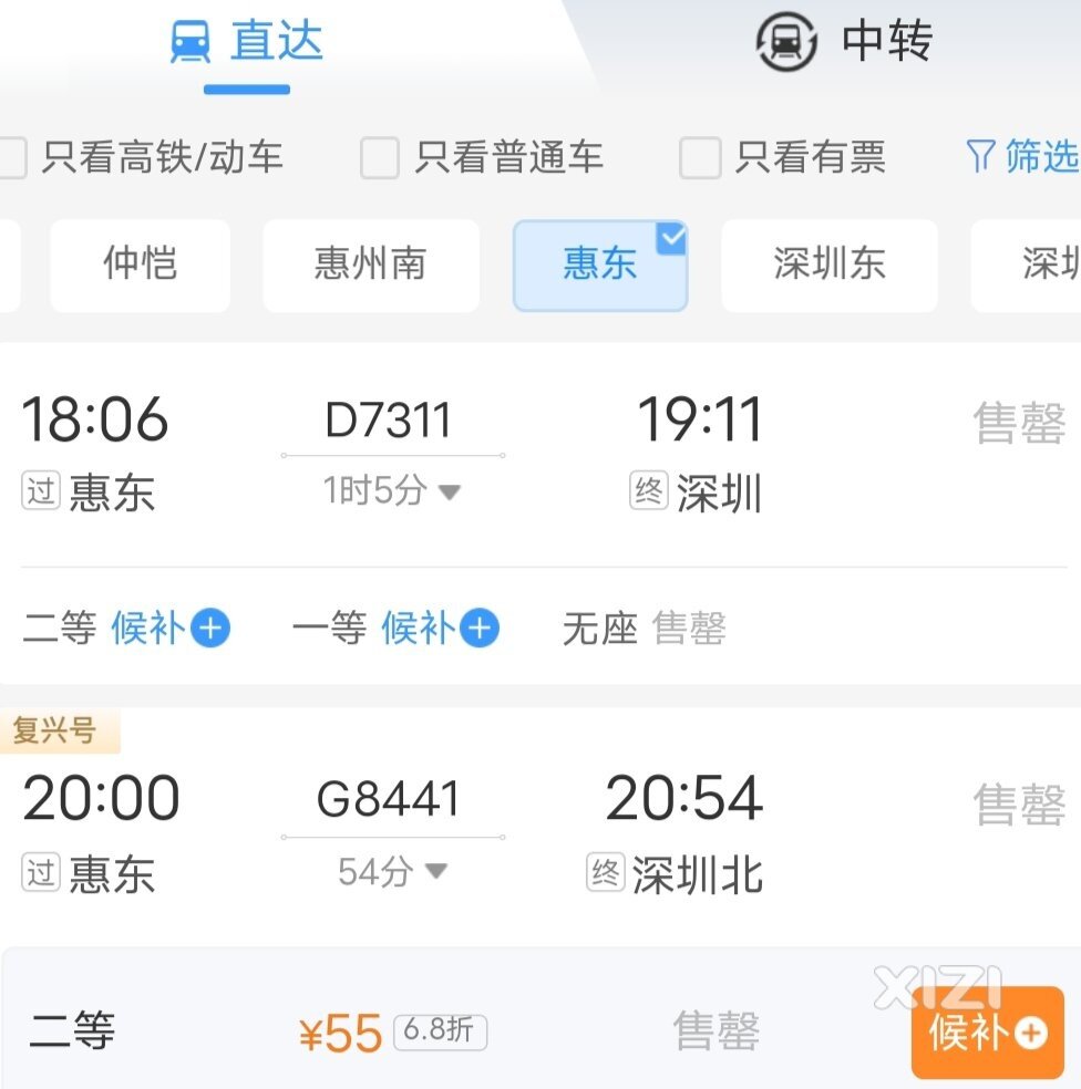 陈塘高铁站来往深圳北站55元；54分钟。稔山高铁站就39元；30分钟。