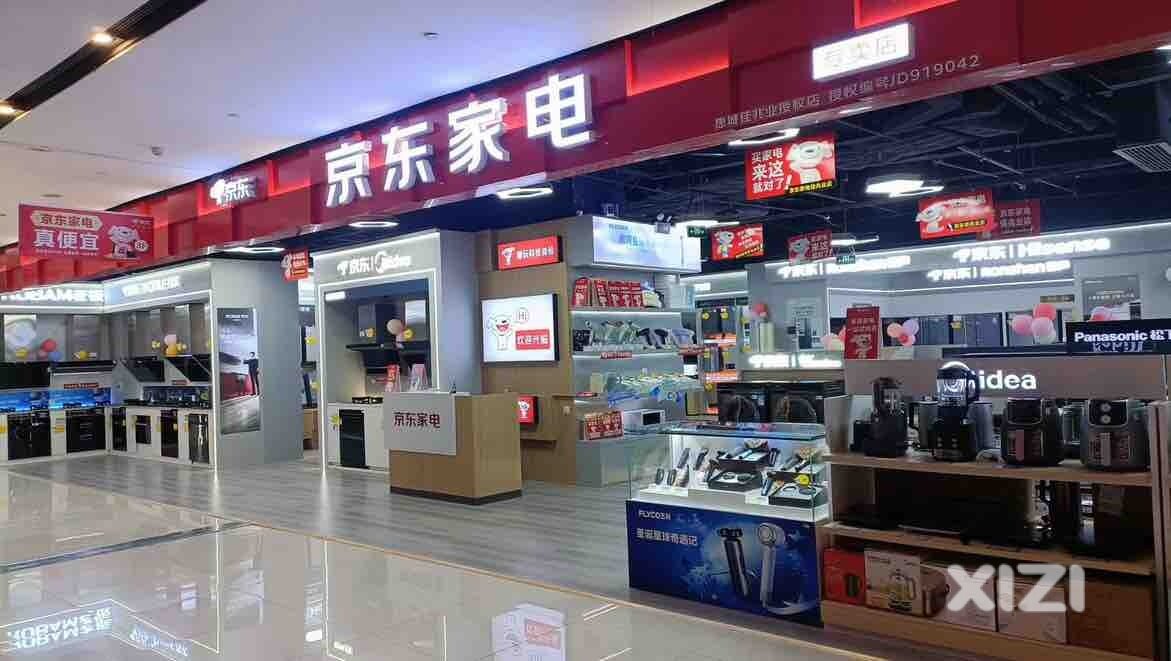 佳兆业广场开了京东家