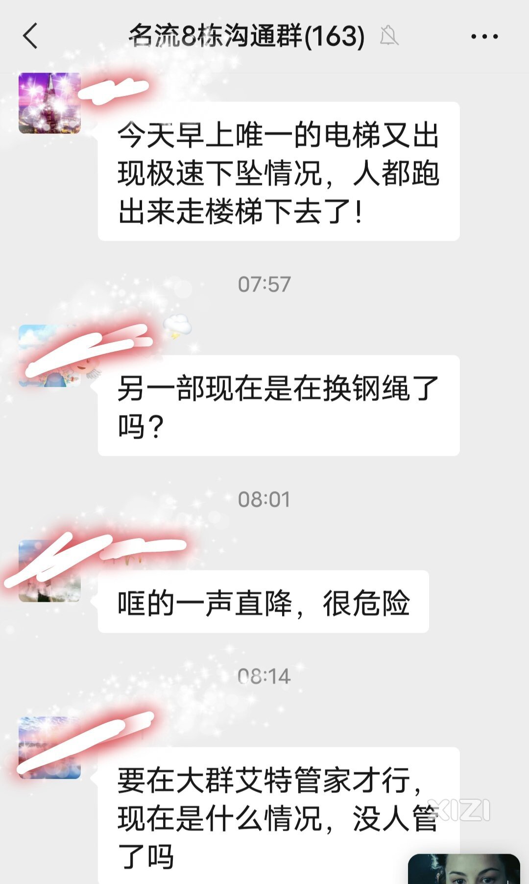 电梯安全出问题，名流印象物业拖着不解决