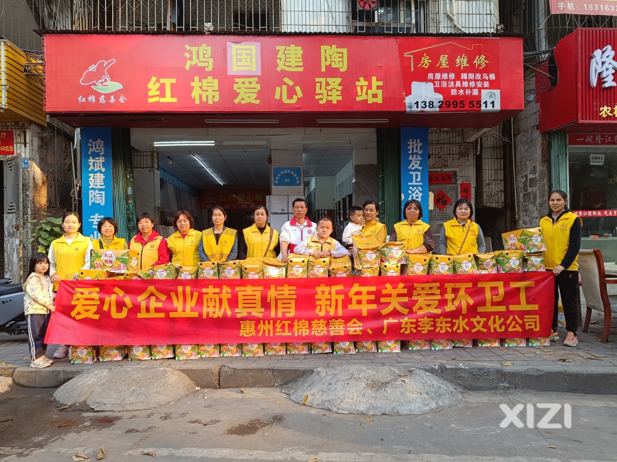 爱心企业献真情 新年关爱环卫工