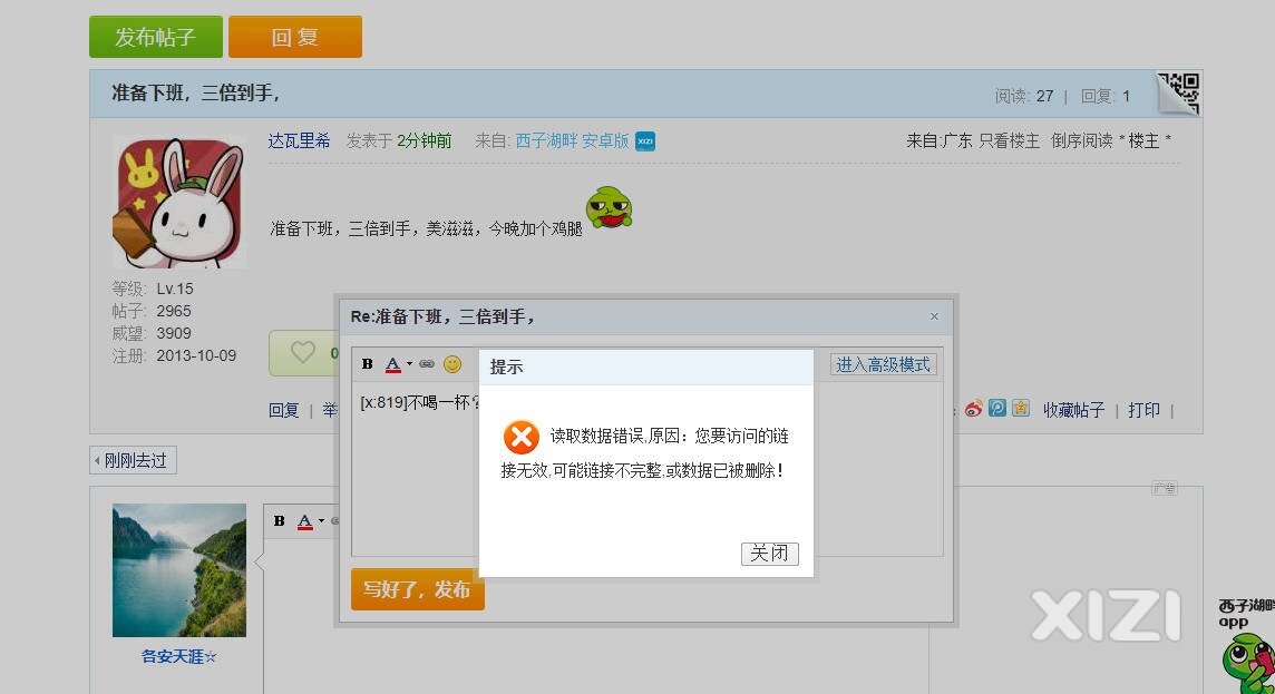 准备下班，三倍到手，
