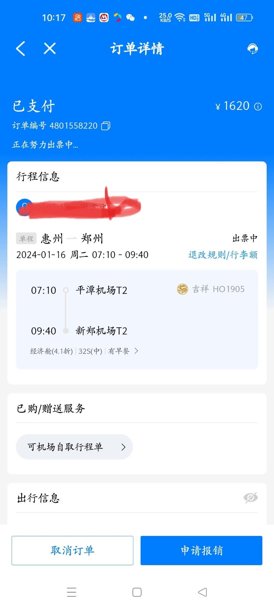 又到了买火车票回老家