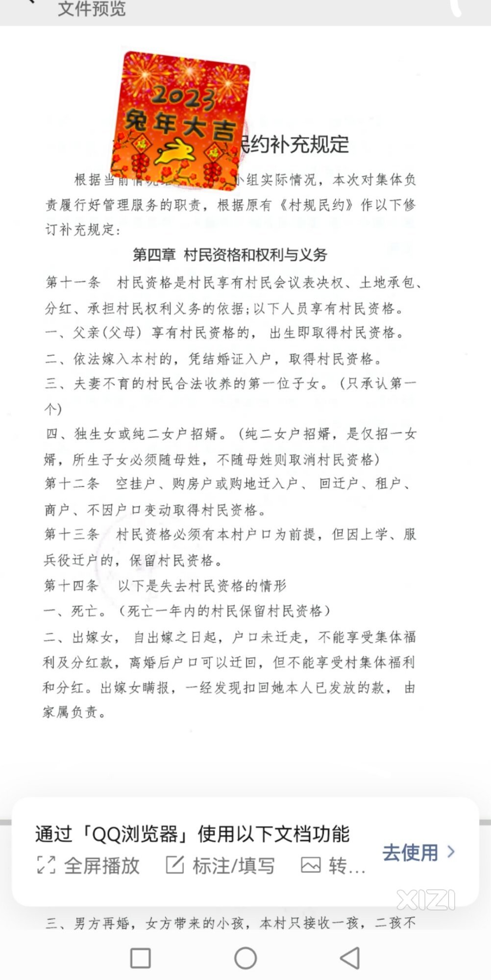 小金口征收土地有些人