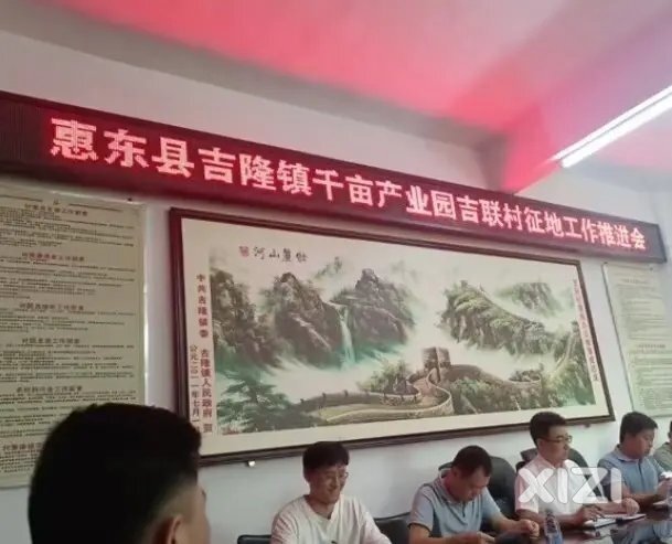 惠东县吉隆千亩产业园