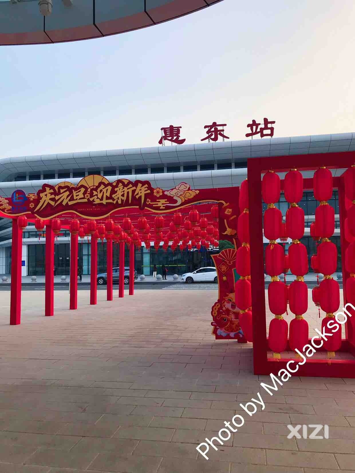 2024年新年的第一天从惠东坐高铁去澳门！