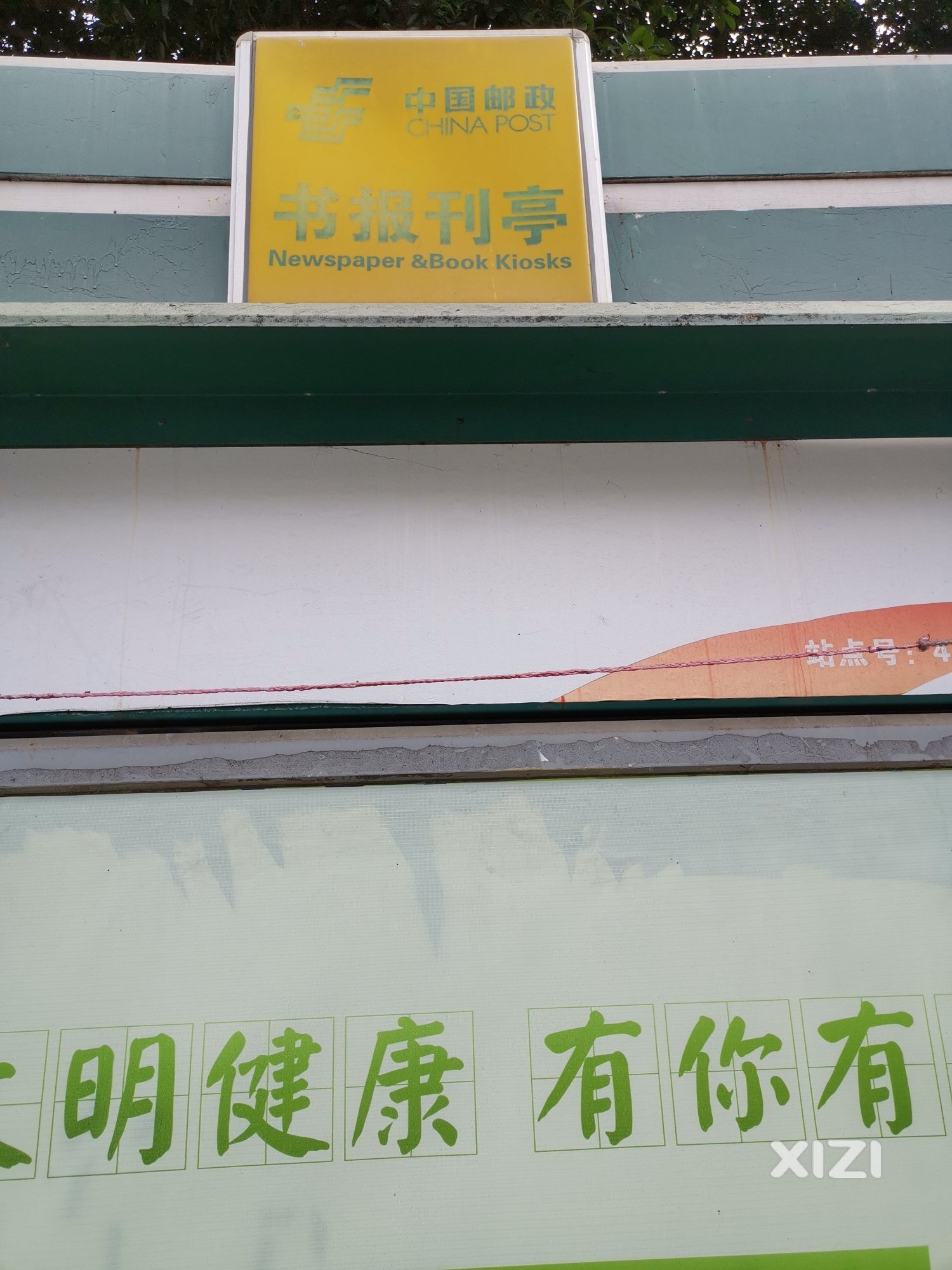 这里还有报刊亭，生意