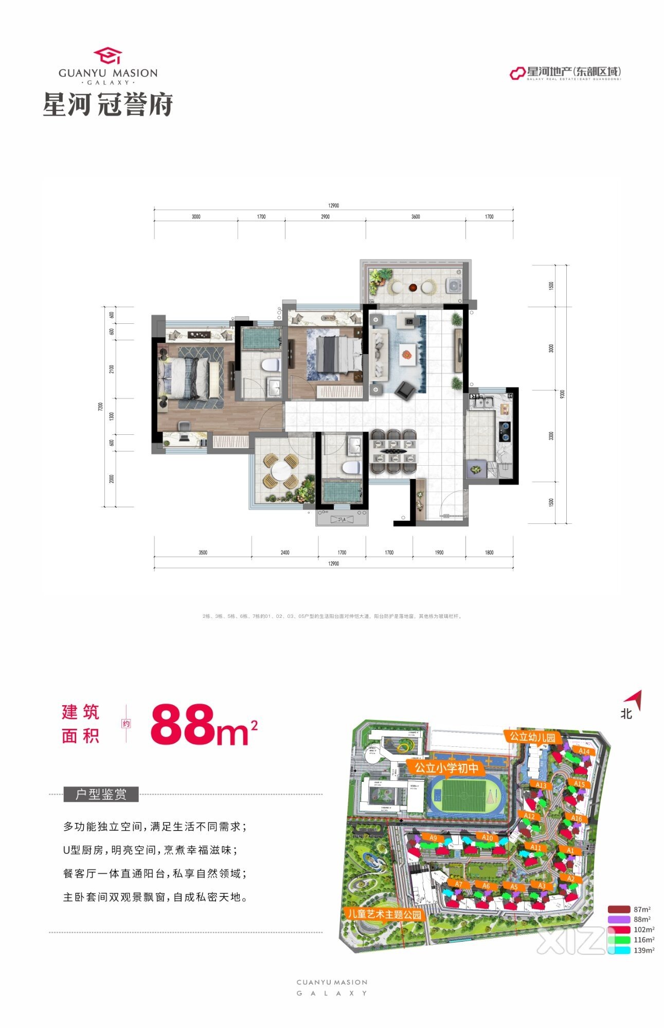 惠州市第一中学（仲恺校区）可以吗