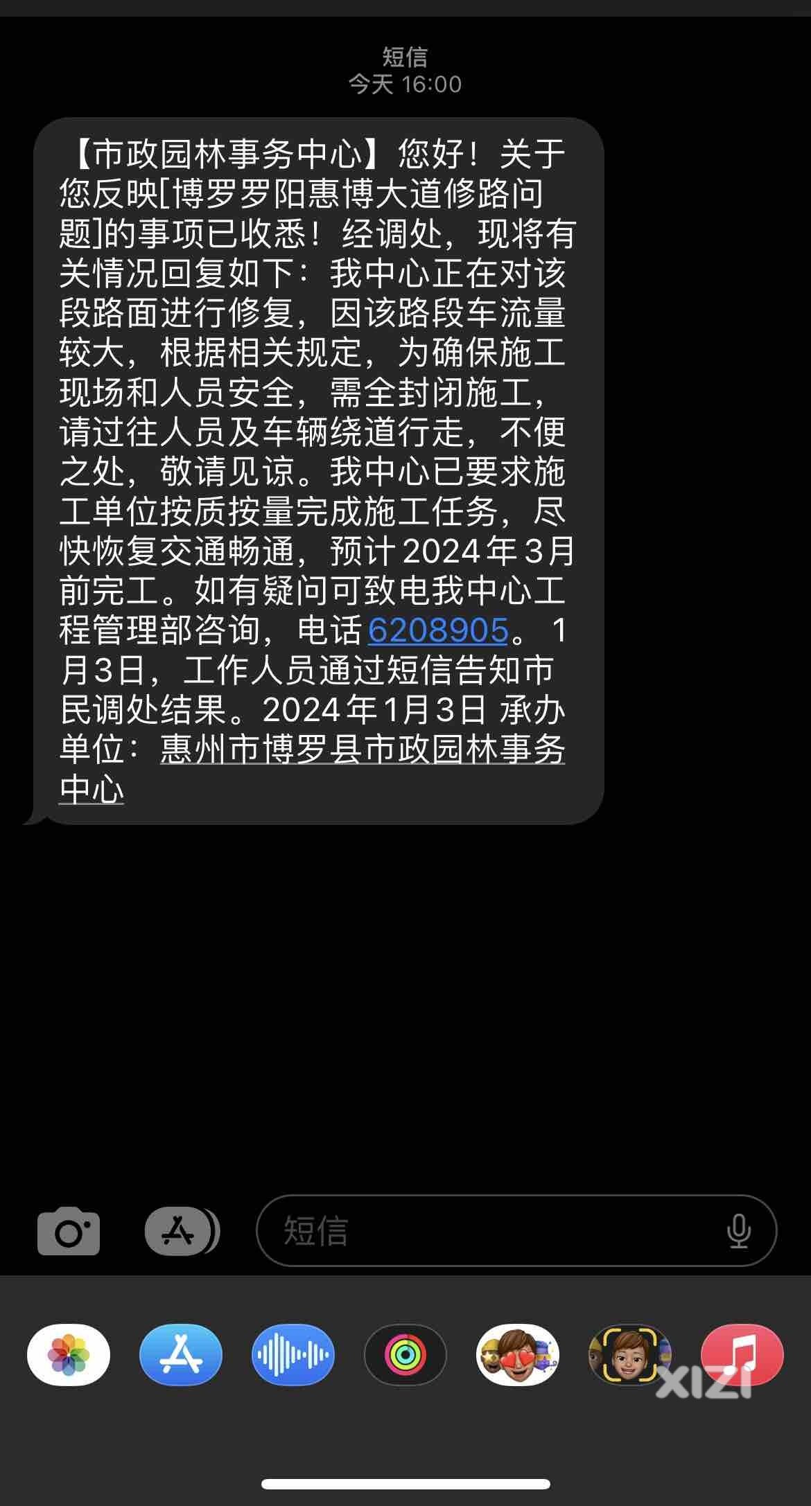 博罗修路速度真是牛