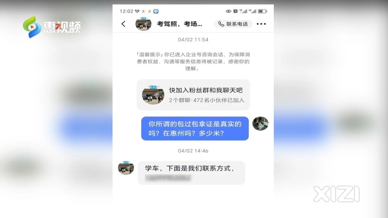 线上报考驾照费用存纠纷 律师：口头承诺不可信