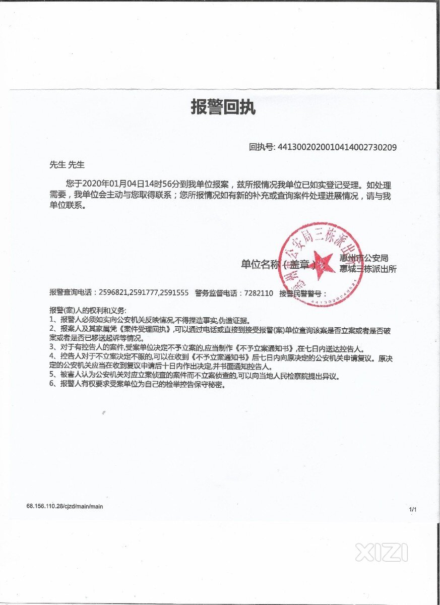 中国建设银行惠州分行变造借款合同，让我方背负100万贷款