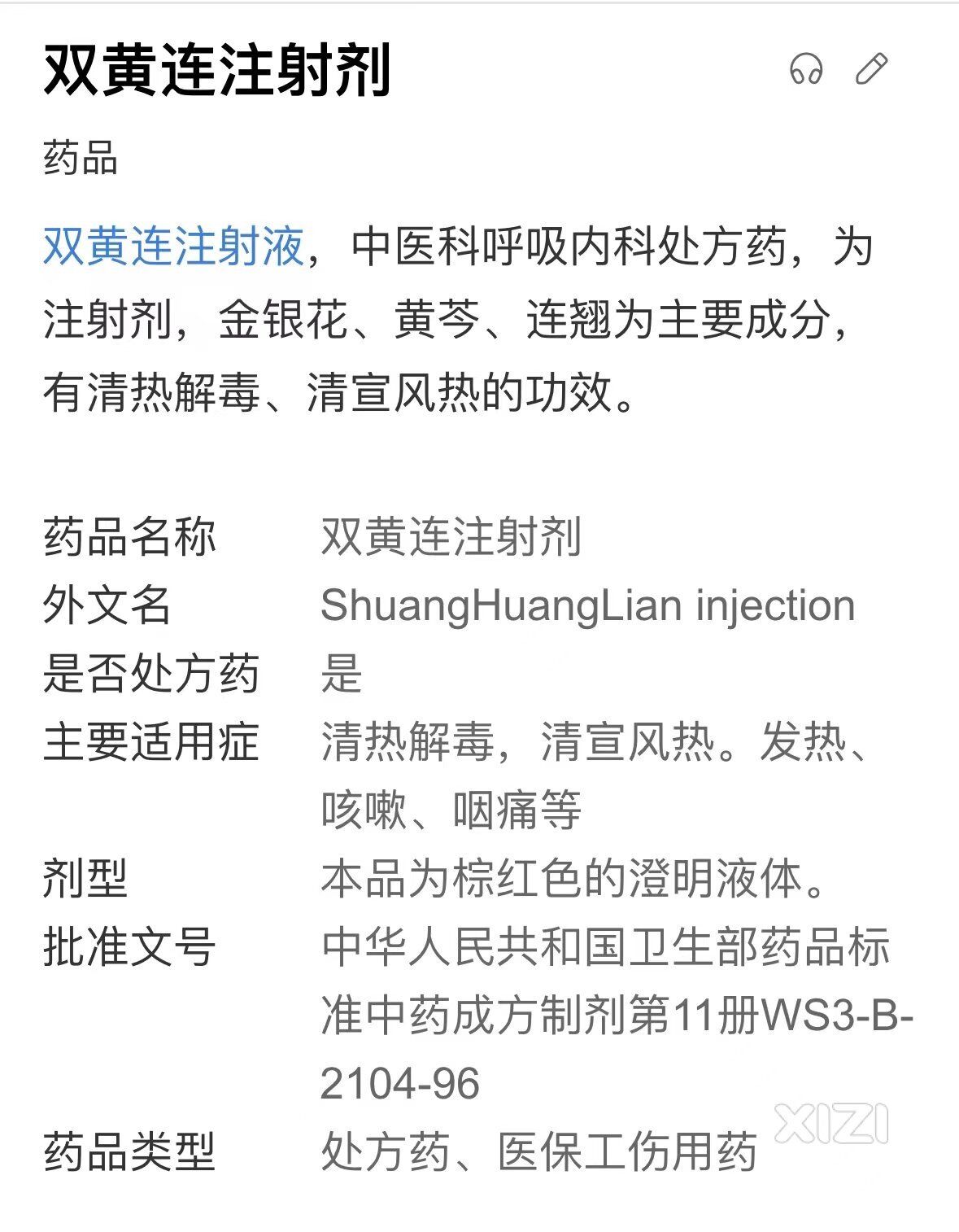 西柚们接触过中药注射液吗？敢不敢打中药注射液？
