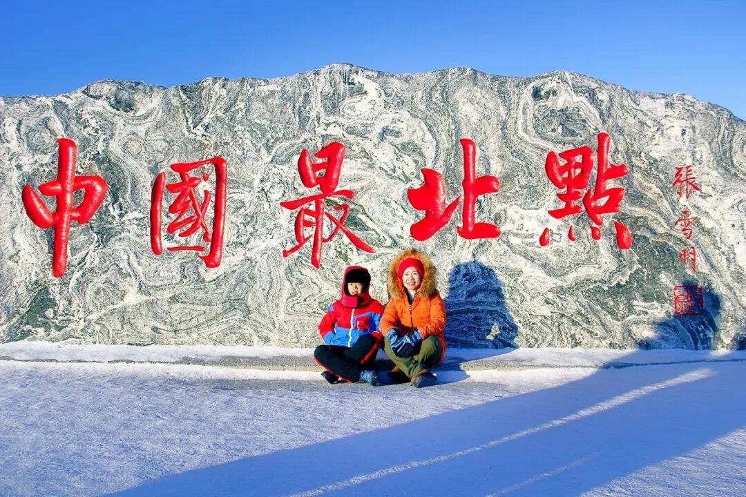 24年漠河北极，纯玩小团，有谁一起？