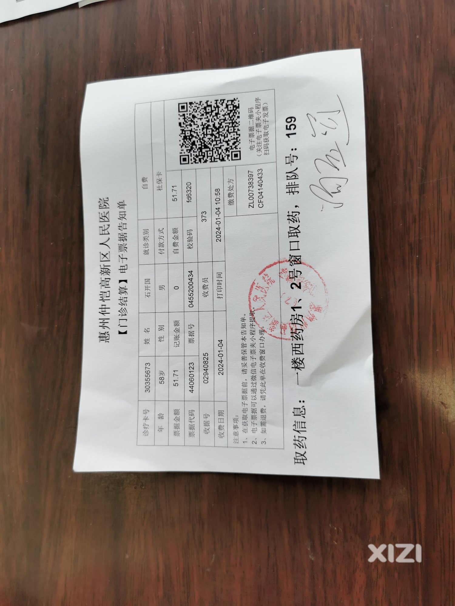 仲恺人民医院丧失医德