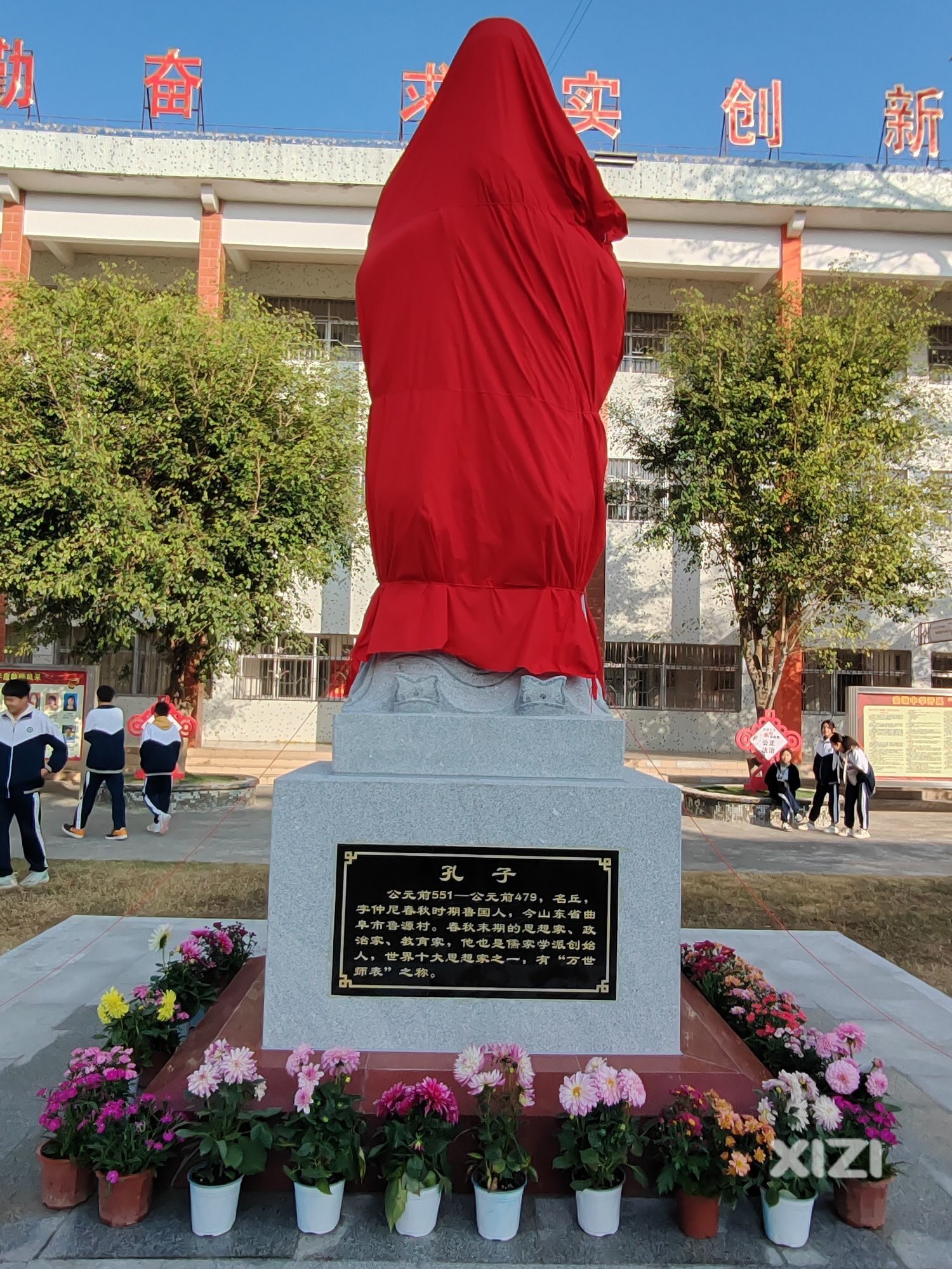 热烈祝贺安墩中学孔子像揭幕圆满成功！