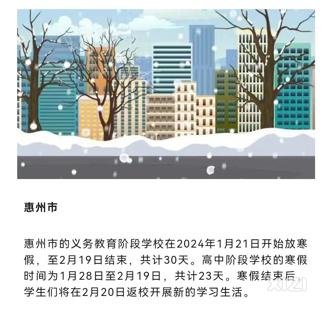 小孩子马上放寒假了，怎么安排呢？
