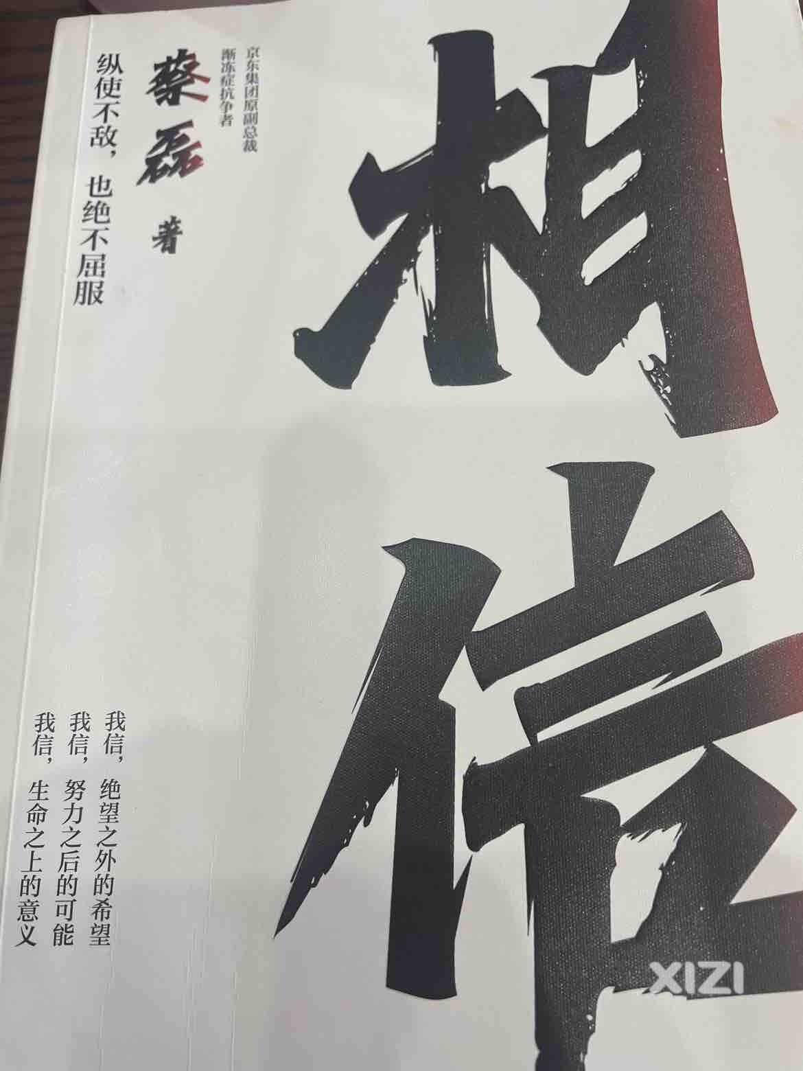 意志力太强大了
