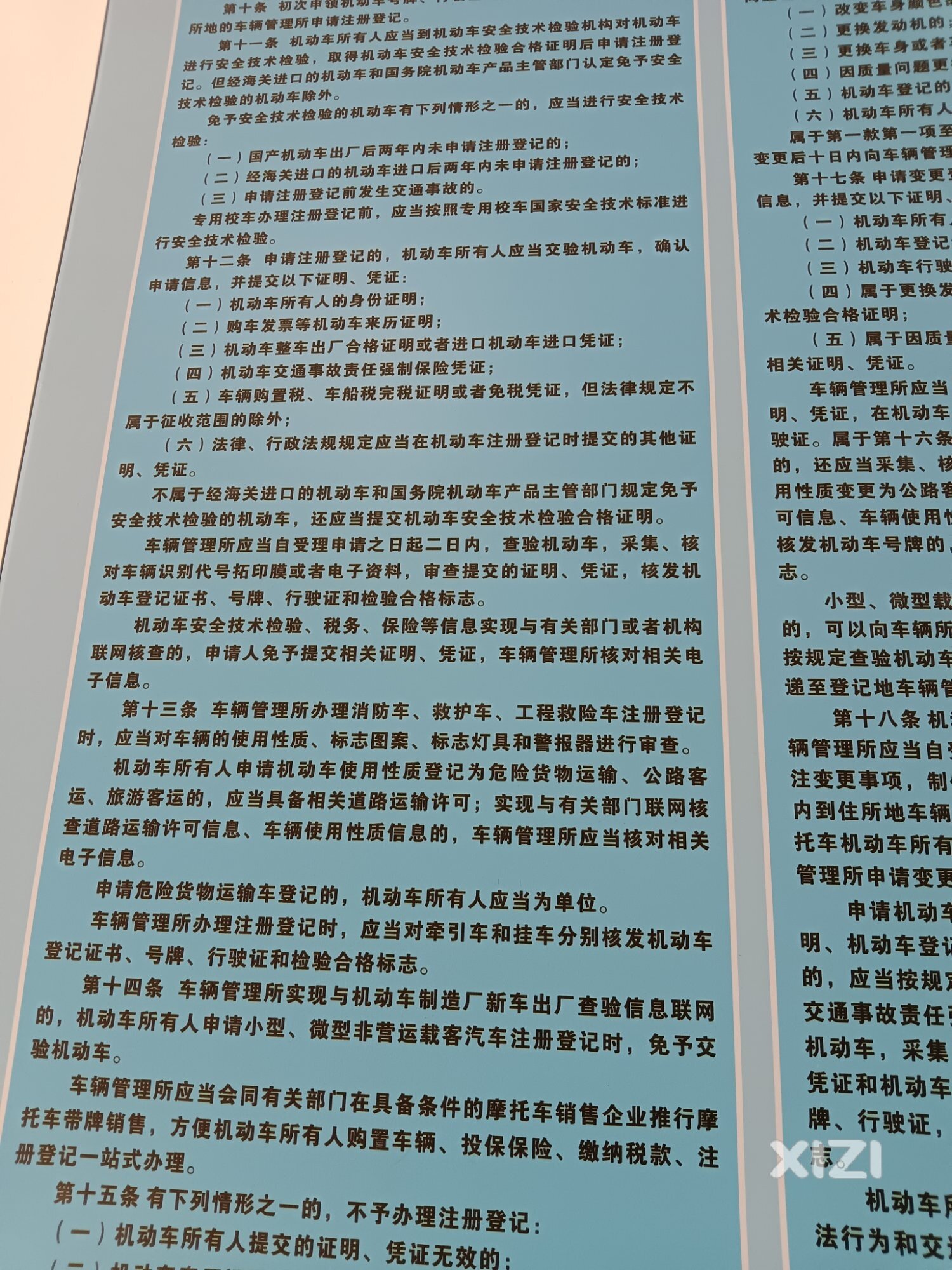 车管所利益第一