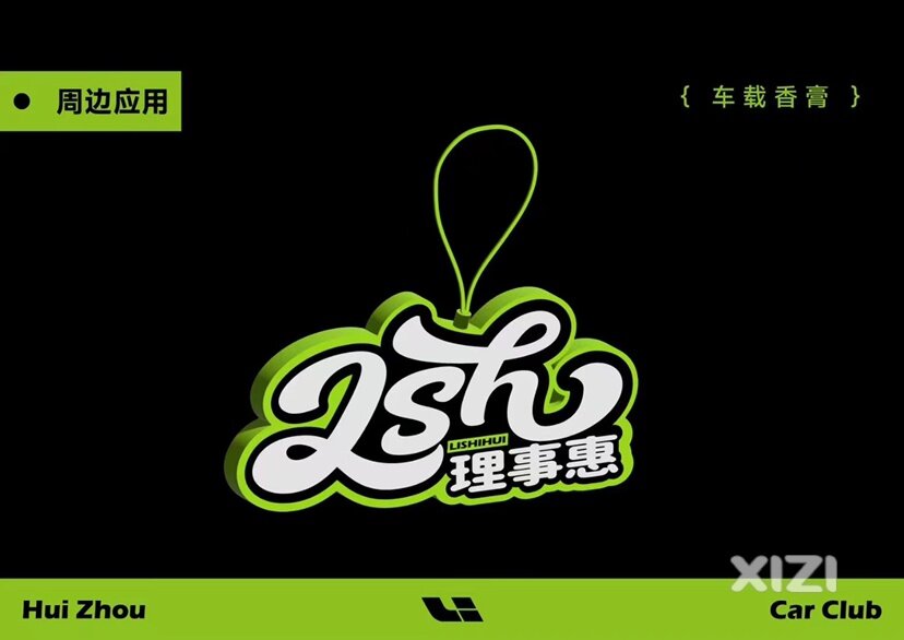 惠州理想车友会，成立！