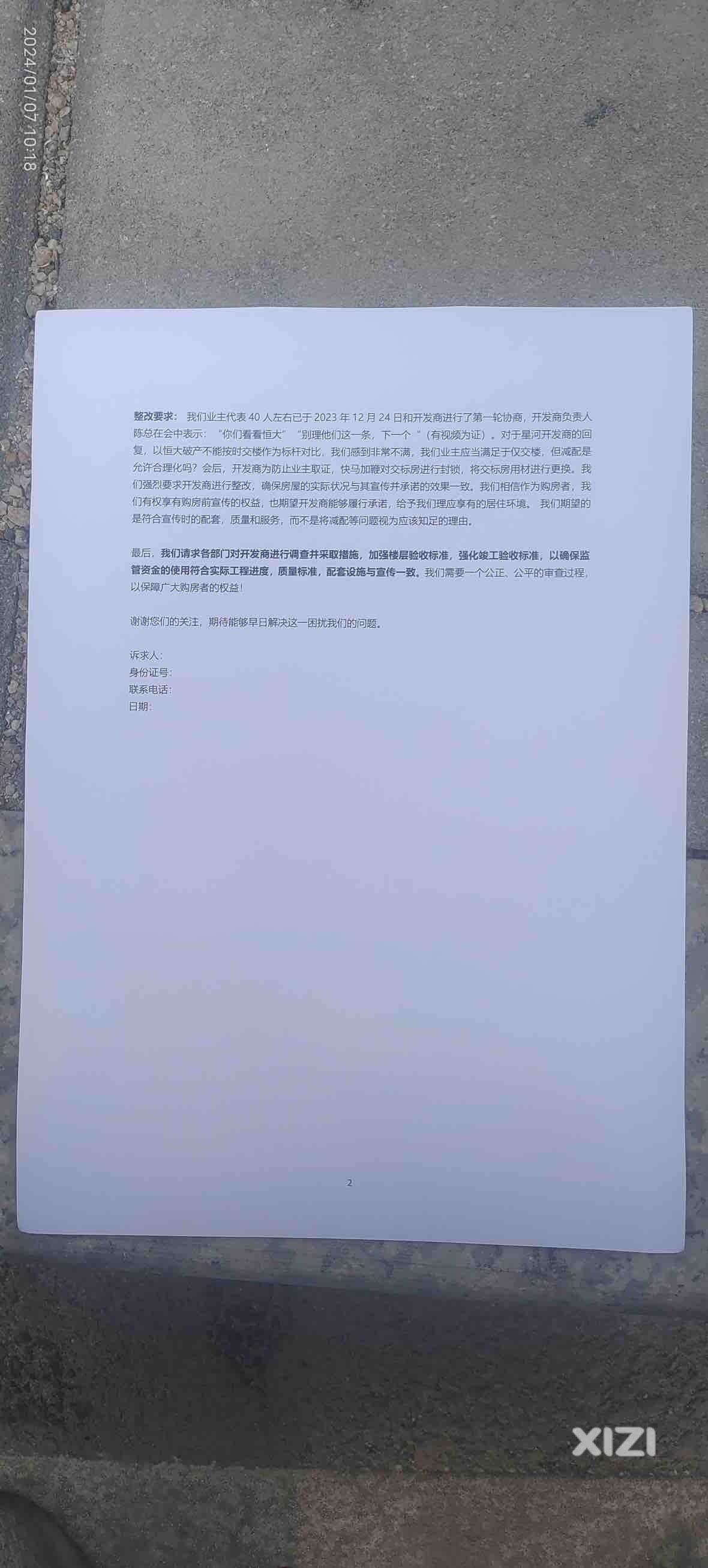 星河臻誉府陷入减配传闻