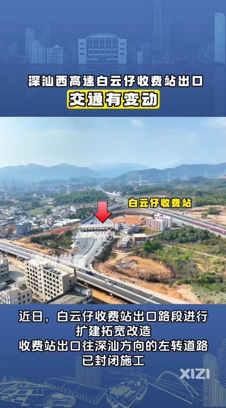 注意！深惠深汕西高速白云仔“吉隆”收费站出口路段扩展