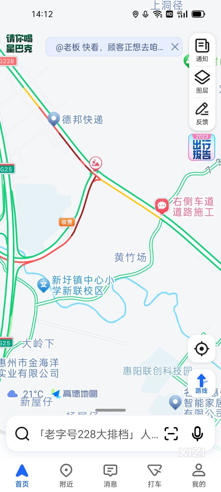 新圩高速路口大堵车