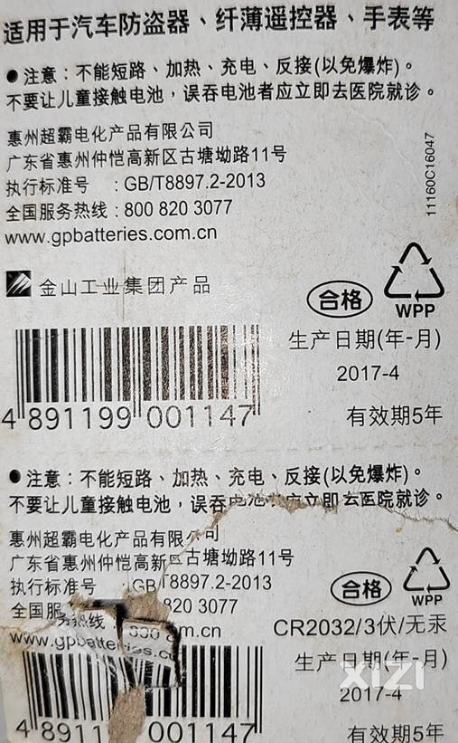 买电池被坑，新版的没写生产日期。大家要注意，大家喜欢那种标法