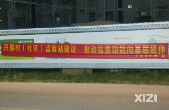 惠东吉隆挂牌“监察站”到底有没有向群众宣传，监察站是干嘛的！